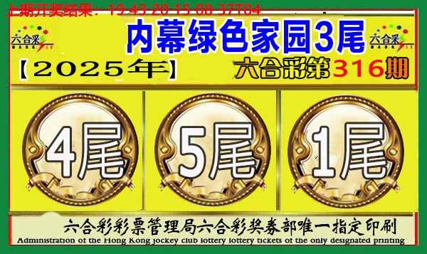 316期绿色家园三尾[图]