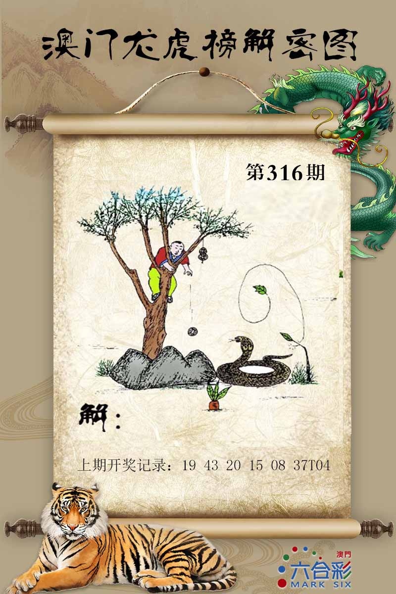 316期龙虎榜解密图[图]
