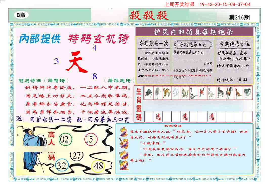 316期九龍杀杀杀B(推荐)[图]