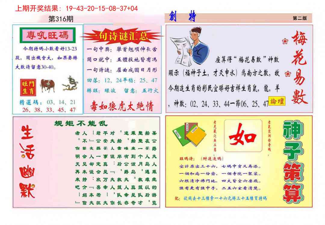 316期九龍创特B(推荐)[图]