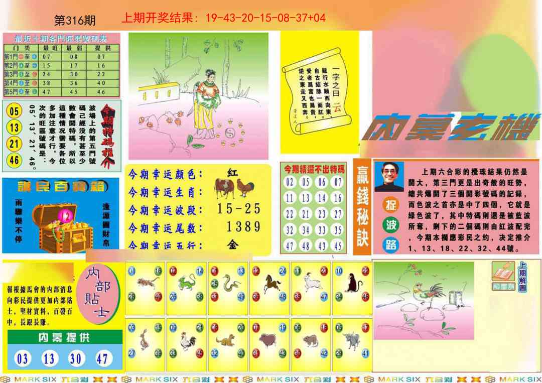 316期九龍内幕A(推荐)[图]