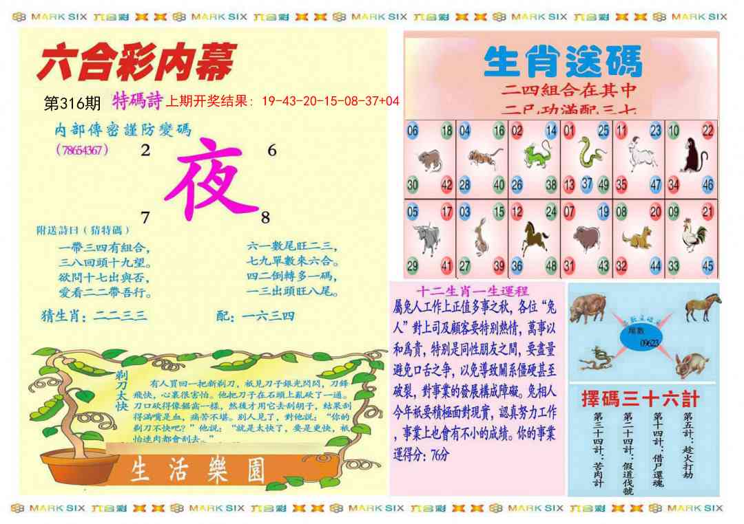 316期九龍内幕B(推荐)[图]