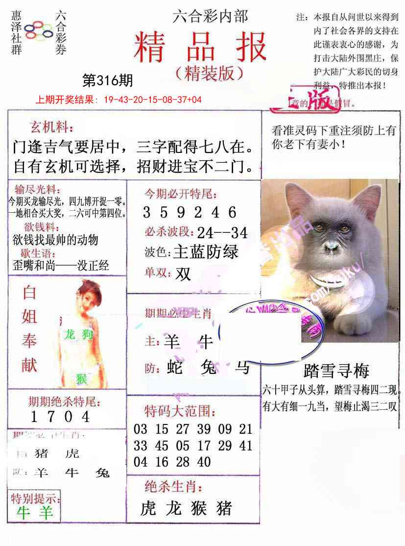 316期摇钱树[图]