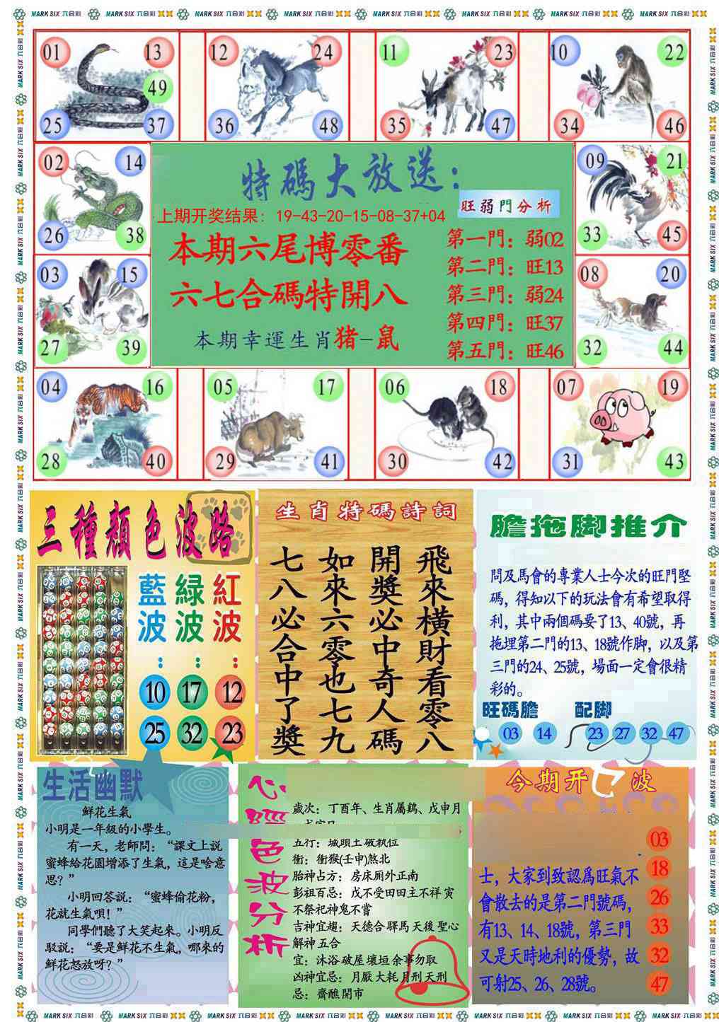 316期九龍心经B(推荐)[图]