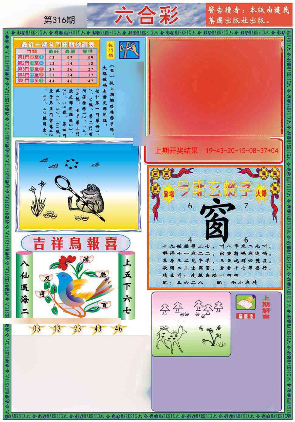 316期九龍2011A(推荐)[图]