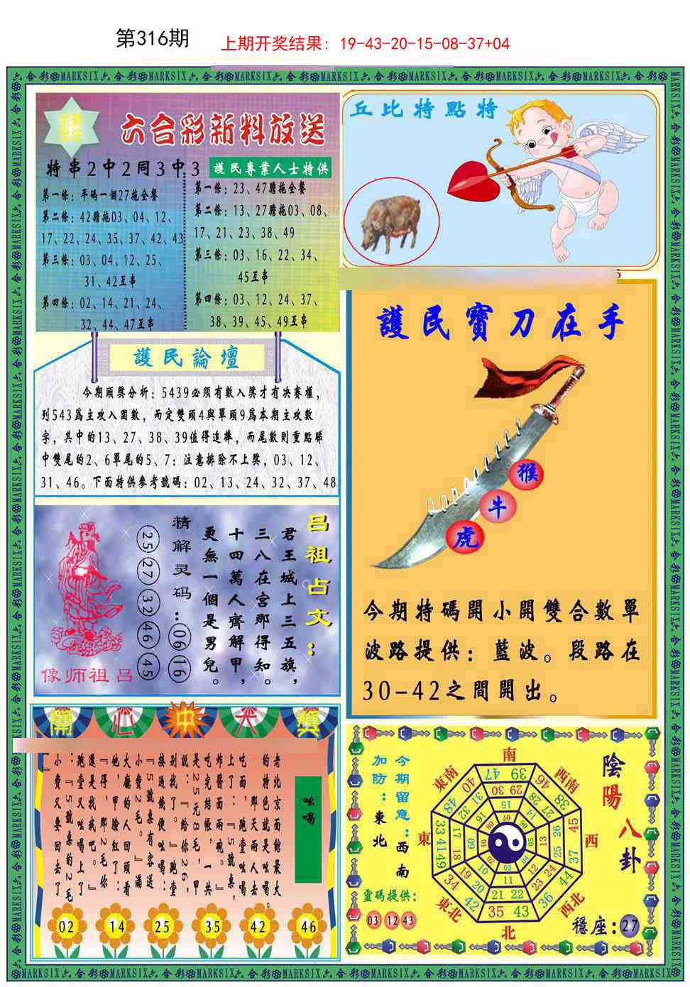 316期九龍2011B(推荐)[图]