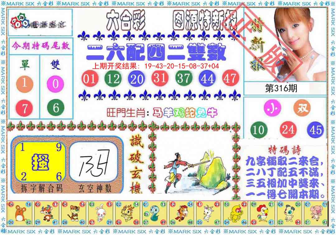 316期特新报[图]