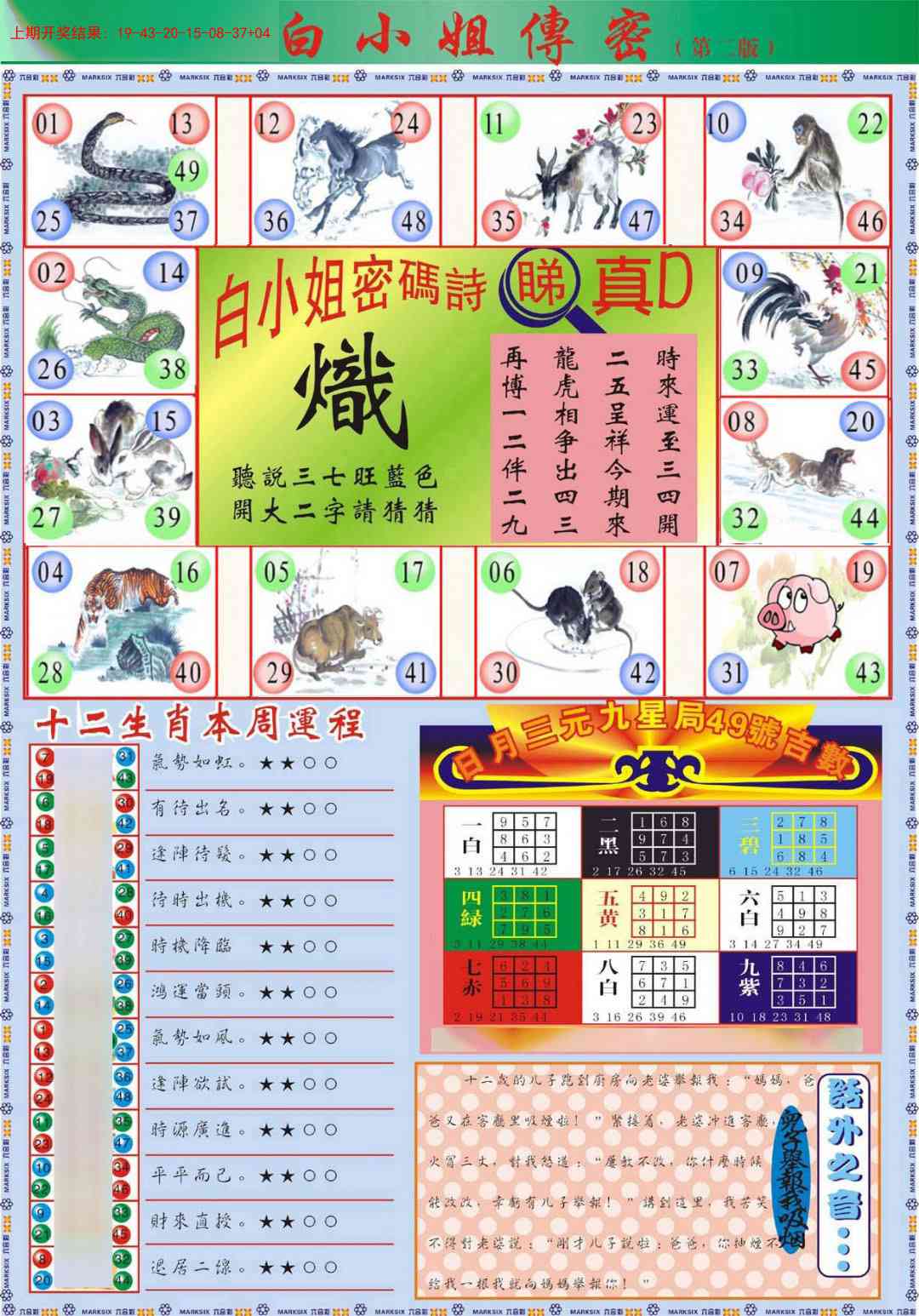 316期白小姐祺袍B加大版[图]