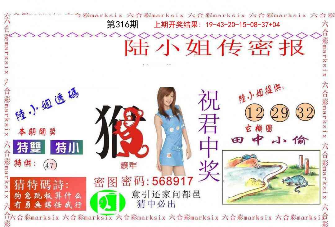 316期陆小姐传密A[图]