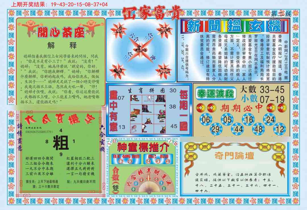 316期函家富贵-2[图]