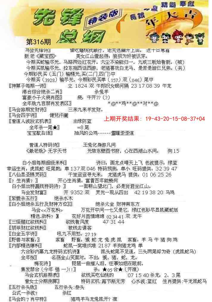 316期先锋总刚A[图]