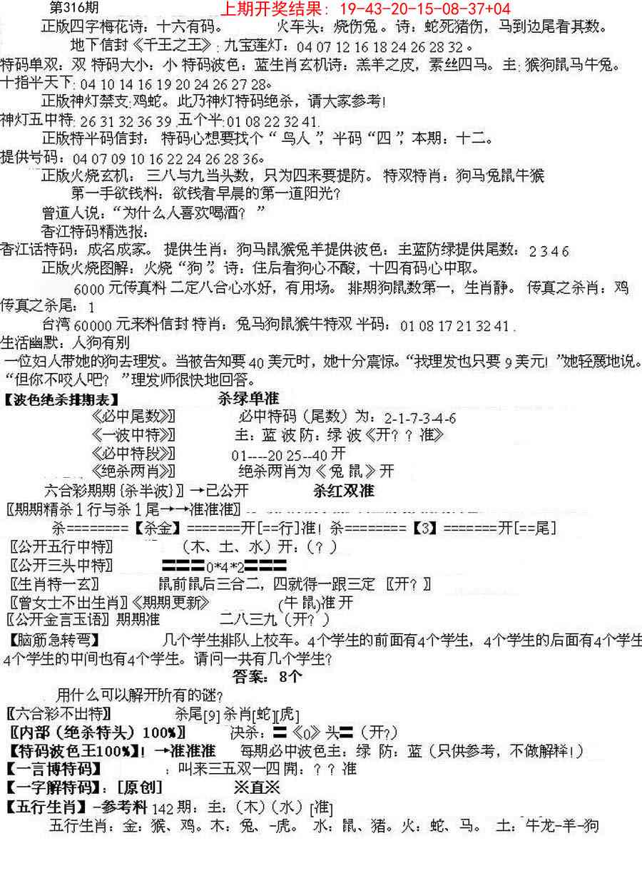 316期先锋总刚B[图]