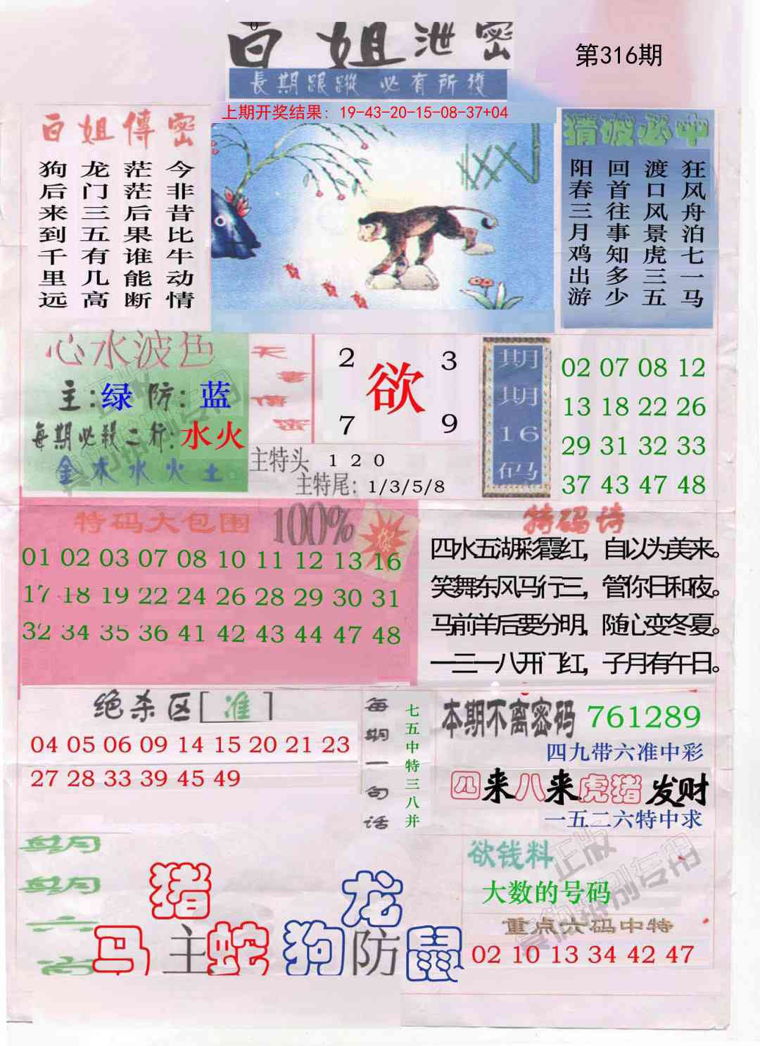 316期白姐泄密[图]