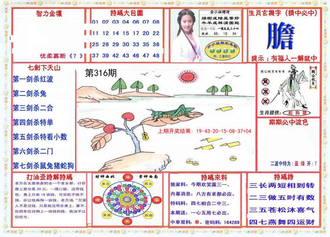 316期会员传真-1[图]