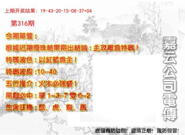 316期嘉云公司电传[图]