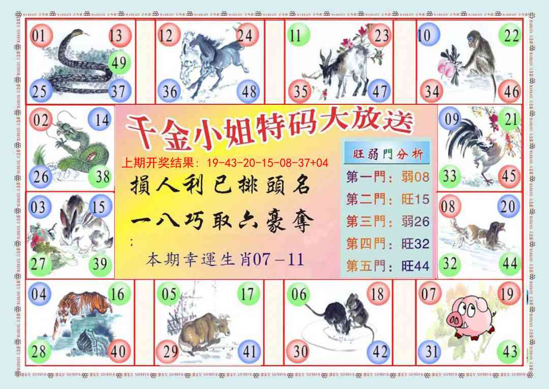 316期(新版)千金小姐B[图]