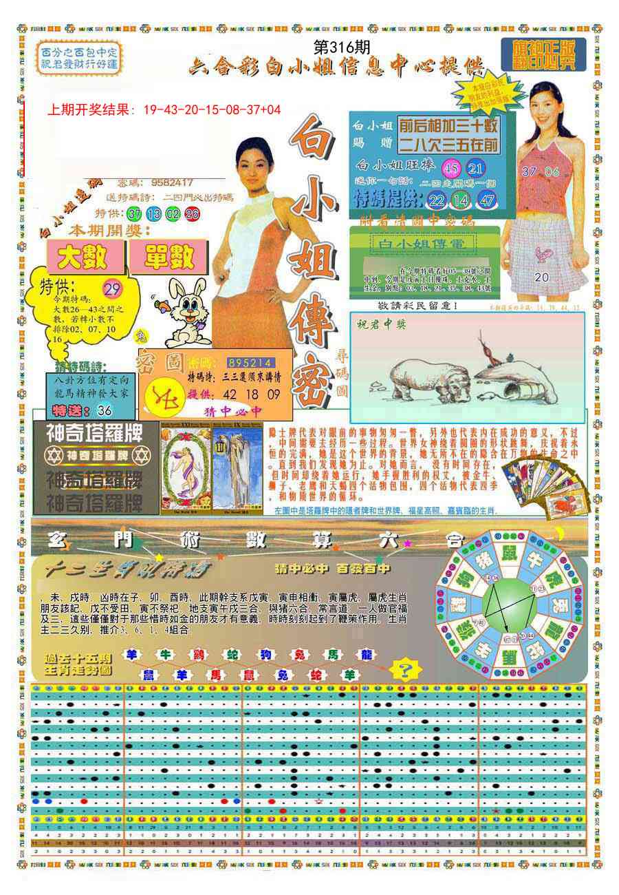 316期(新版)白小姐祺袍A[图]