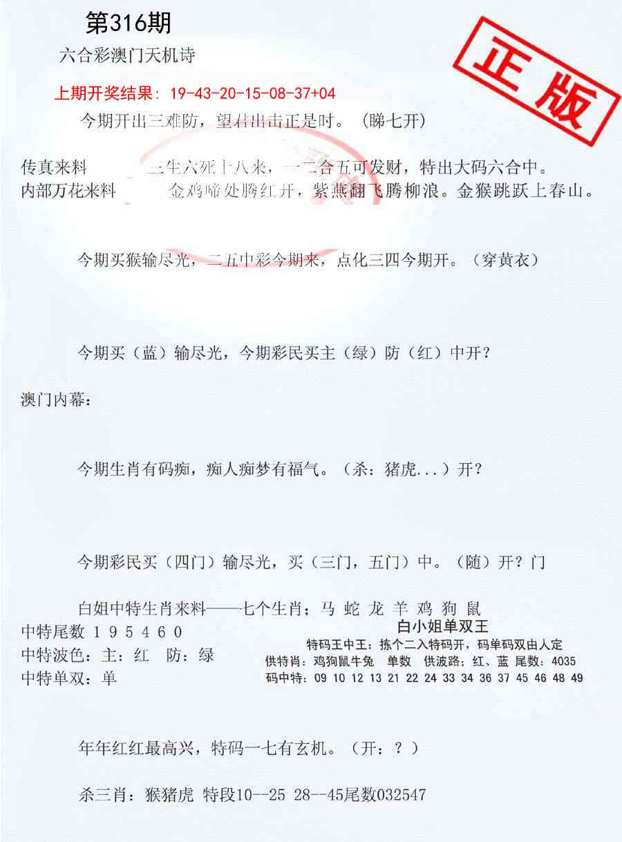 316期深圳特区报B[图]