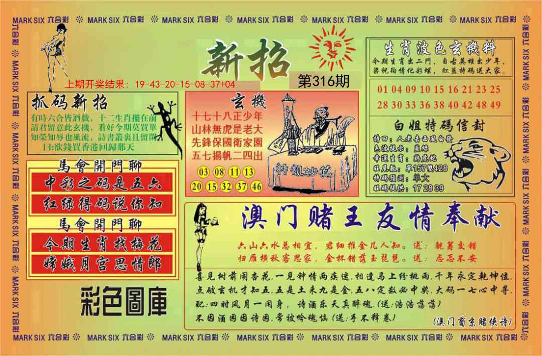 316期新招[图]