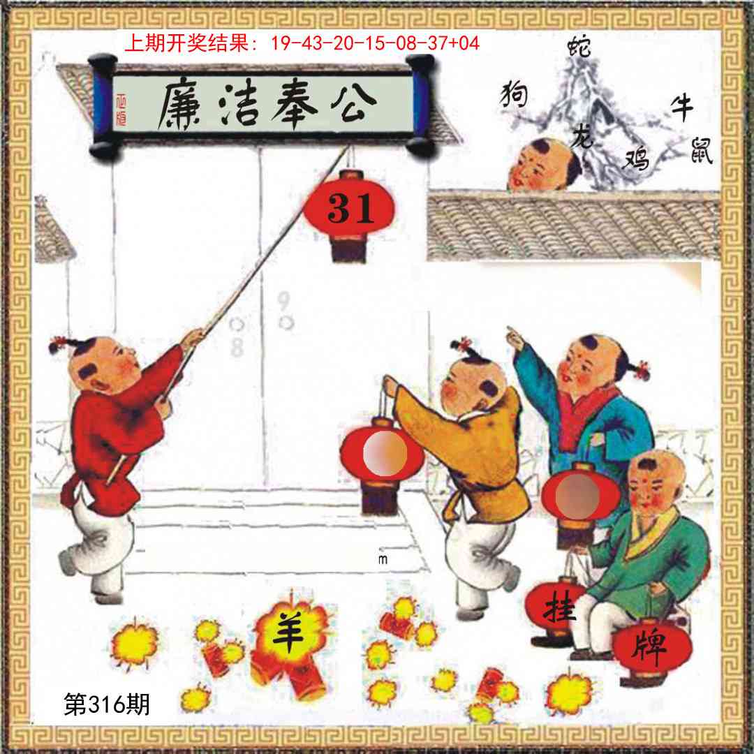 316期挂牌系列L[图]