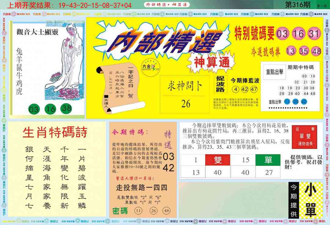 316期内部精选A[图]