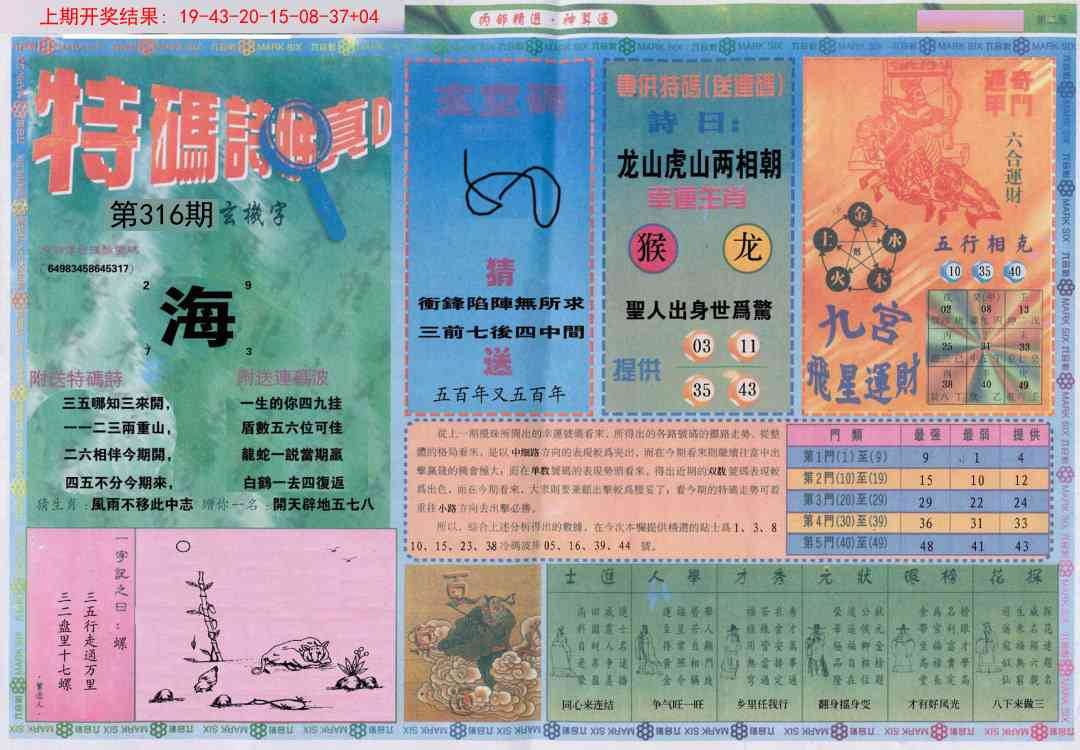 316期内部精选B[图]